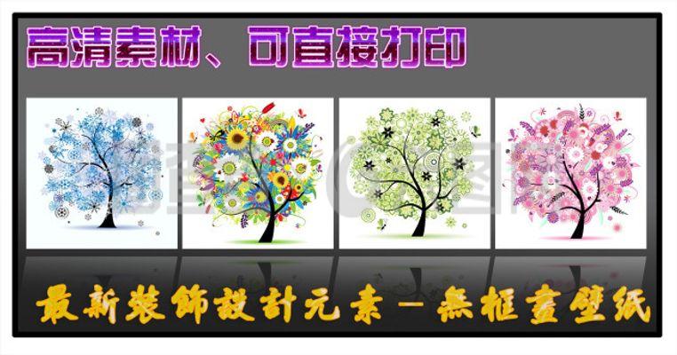 最新装饰设计无框画壁纸